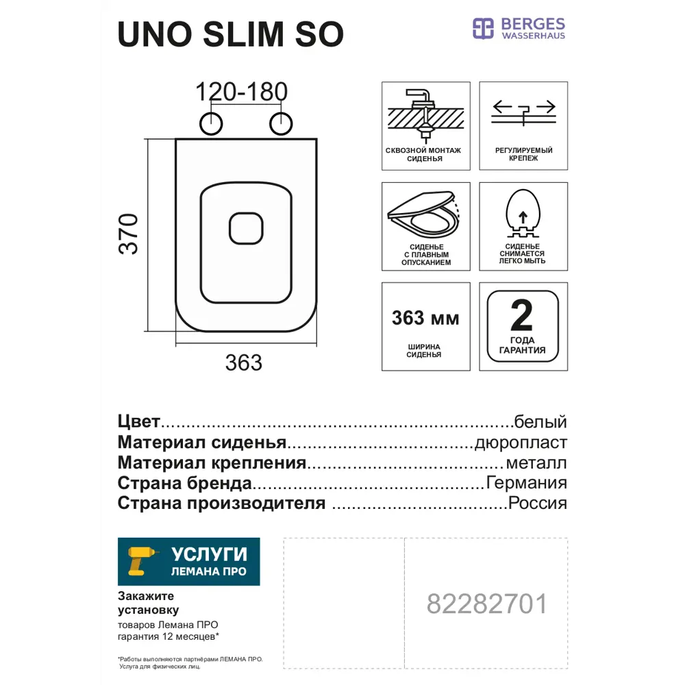 Фото 5 Сиденье для унитаза Uno Slim SO дюропласт, микролифт, цвет белый Фото 5 Сиденье для унитаза Uno Slim SO дюропласт, микролифт, цвет белый