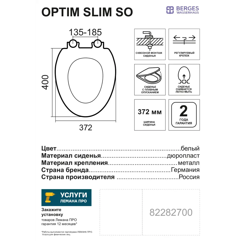 Фото 5 Сиденье для унитаза Optim Slim SO дюропласт, микролифт, цвет белый Фото 5 Сиденье для унитаза Optim Slim SO дюропласт, микролифт, цвет белый
