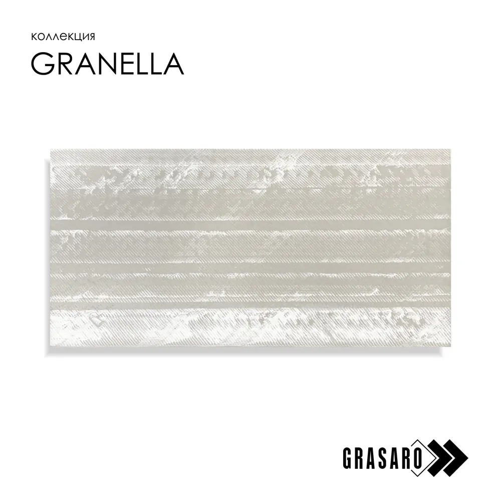 Фото 3 Керамогранит Grasaro G-41/MR/600x1200x10/S1 600x1200мм 1.44 м² цвет светло-бежевый, цена за упаковку Фото 3 Керамогранит Grasaro G-41/MR/600x1200x10/S1 600x1200мм 1.44 м² цвет светло-бежевый, цена за упаковку