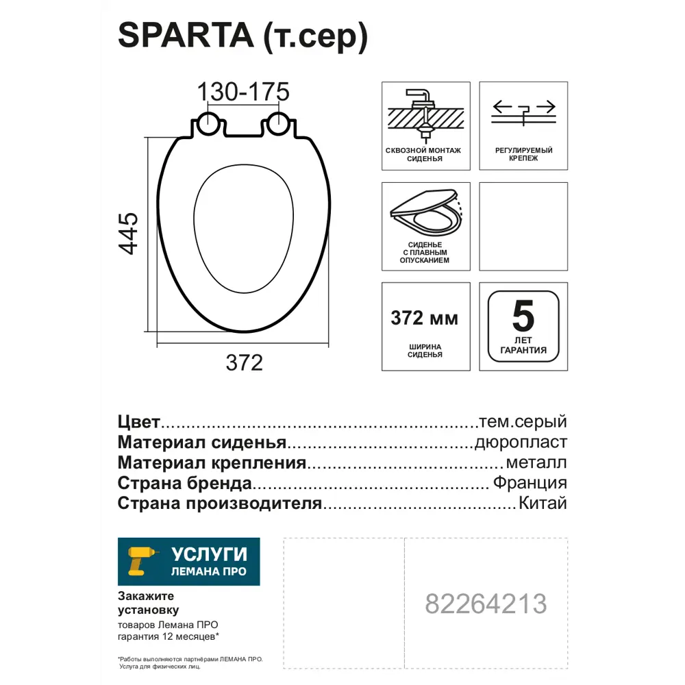 Фото 4 Сиденье для унитаза Sensea Sparta с микролифтом цвет тёмно-серый
