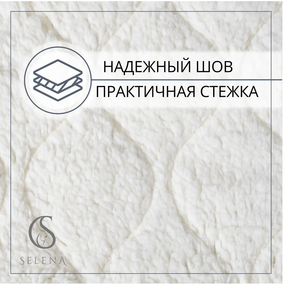Фото 3 Наматрасник защитный Selena Estele с резинкой по углам 140x200 см Фото 3 Наматрасник защитный Selena Estele с резинкой по углам 140x200 см