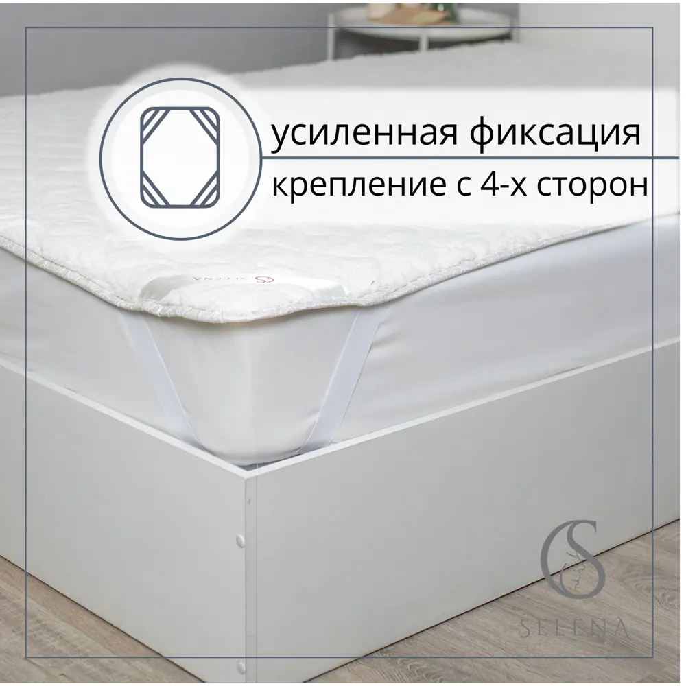 Фото 4 Наматрасник защитный Selena Estele с резинкой по углам 140x200 см Фото 4 Наматрасник защитный Selena Estele с резинкой по углам 140x200 см