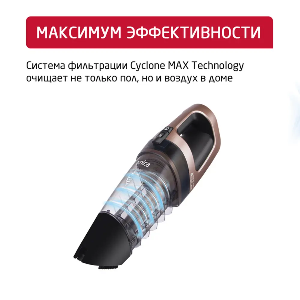Фото 7 Пылесос вертикальный Arnica E-max 1.3 л 400 Вт цвет розовый Фото 7 Пылесос вертикальный Arnica E-max 1.3 л 400 Вт цвет розовый