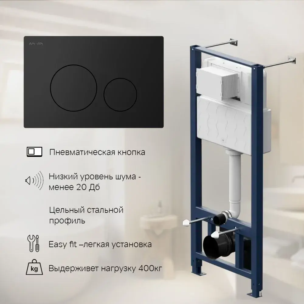 Фото 3 Инсталляция для унитаза AM.PM I077704.9038_7214 Фото 3 Инсталляция для унитаза AM.PM I077704.9038_7214