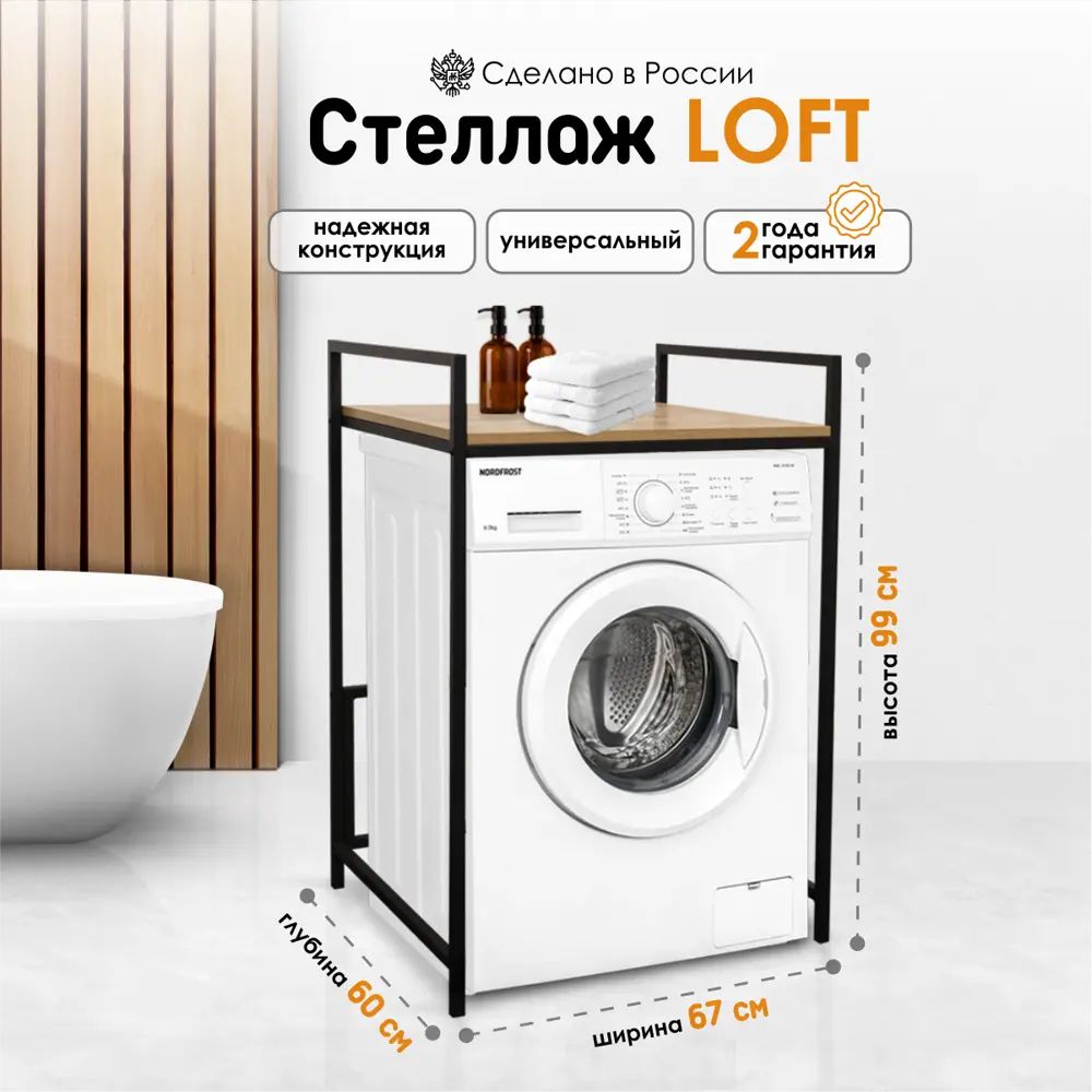 Фото 5 Стеллаж металлический Capsula mebel Loft Стиль 67x99x60 см нагрузка до 100 кг металл цвет дуб вотан/черный Фото 5 Стеллаж металлический Capsula mebel Loft Стиль 67x99x60 см нагрузка до 100 кг металл цвет дуб вотан/черный