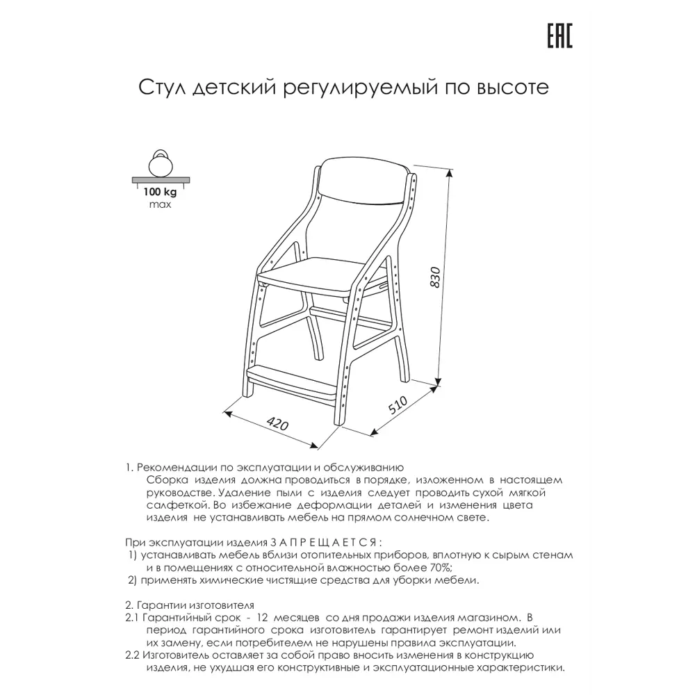Фото 21 Растущий стул Эверест 42x83x51 см дерево цвет бежевый/белый Фото 21 Растущий стул Эверест 42x83x51 см дерево цвет бежевый/белый