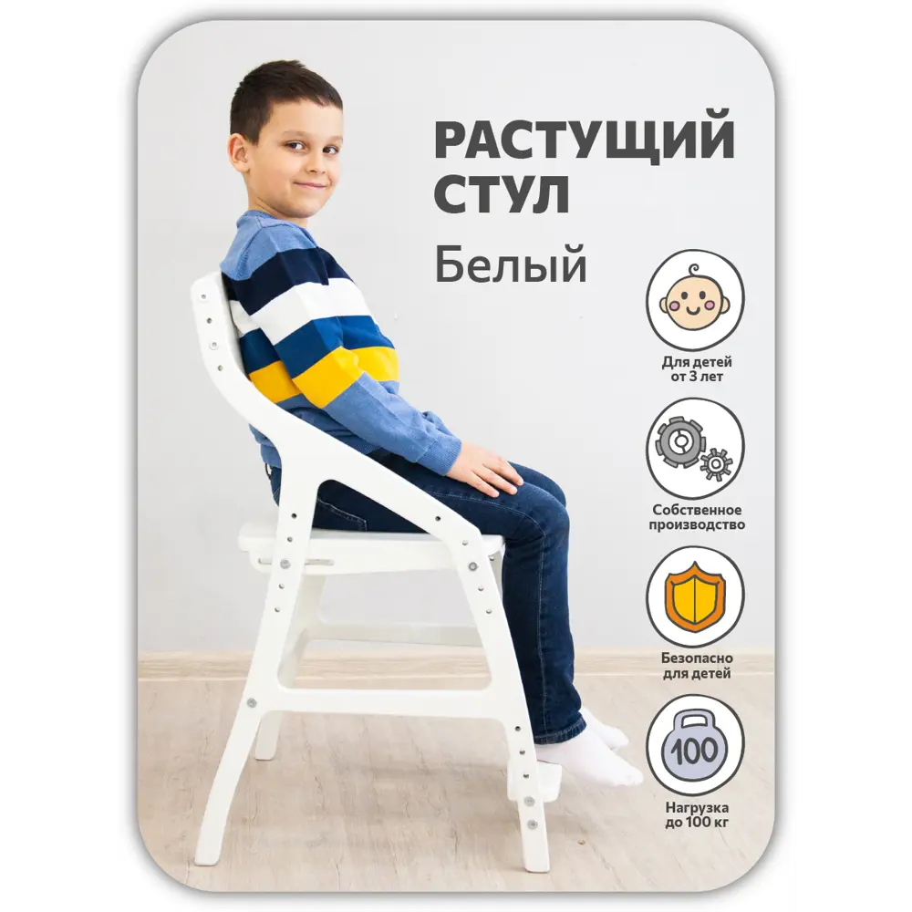 Фото 8 Растущий стул Эверест 42x83x51 см дерево цвет белый Фото 8 Растущий стул Эверест 42x83x51 см дерево цвет белый