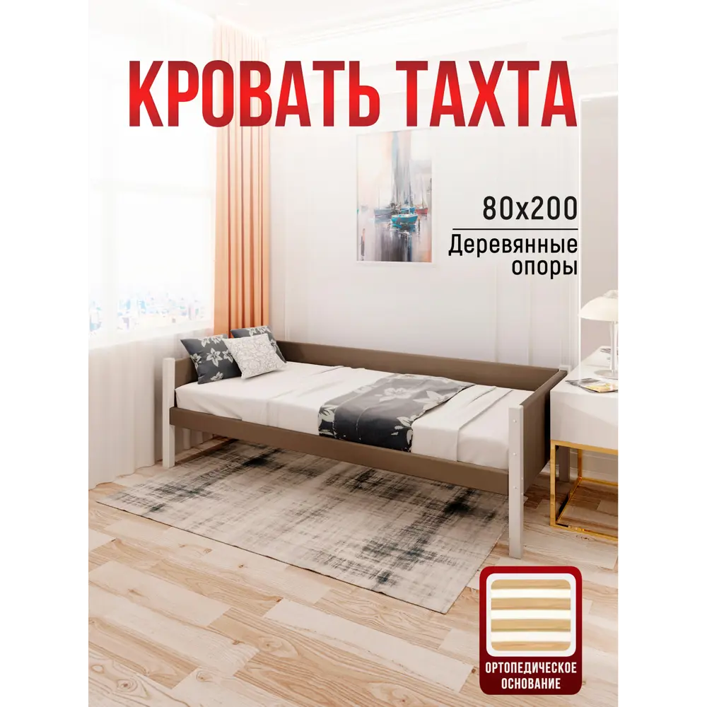 Фото 5 Кровать Solarius tahta-obiv-rs9-80-200plat-orto Тахта односпальная Классика 90 x 63 x 210 см двп цвет коричневый/платиновый Фото 5 Кровать Solarius tahta-obiv-rs9-80-200plat-orto Тахта односпальная Классика 90 x 63 x 210 см двп цвет коричневый/платиновый