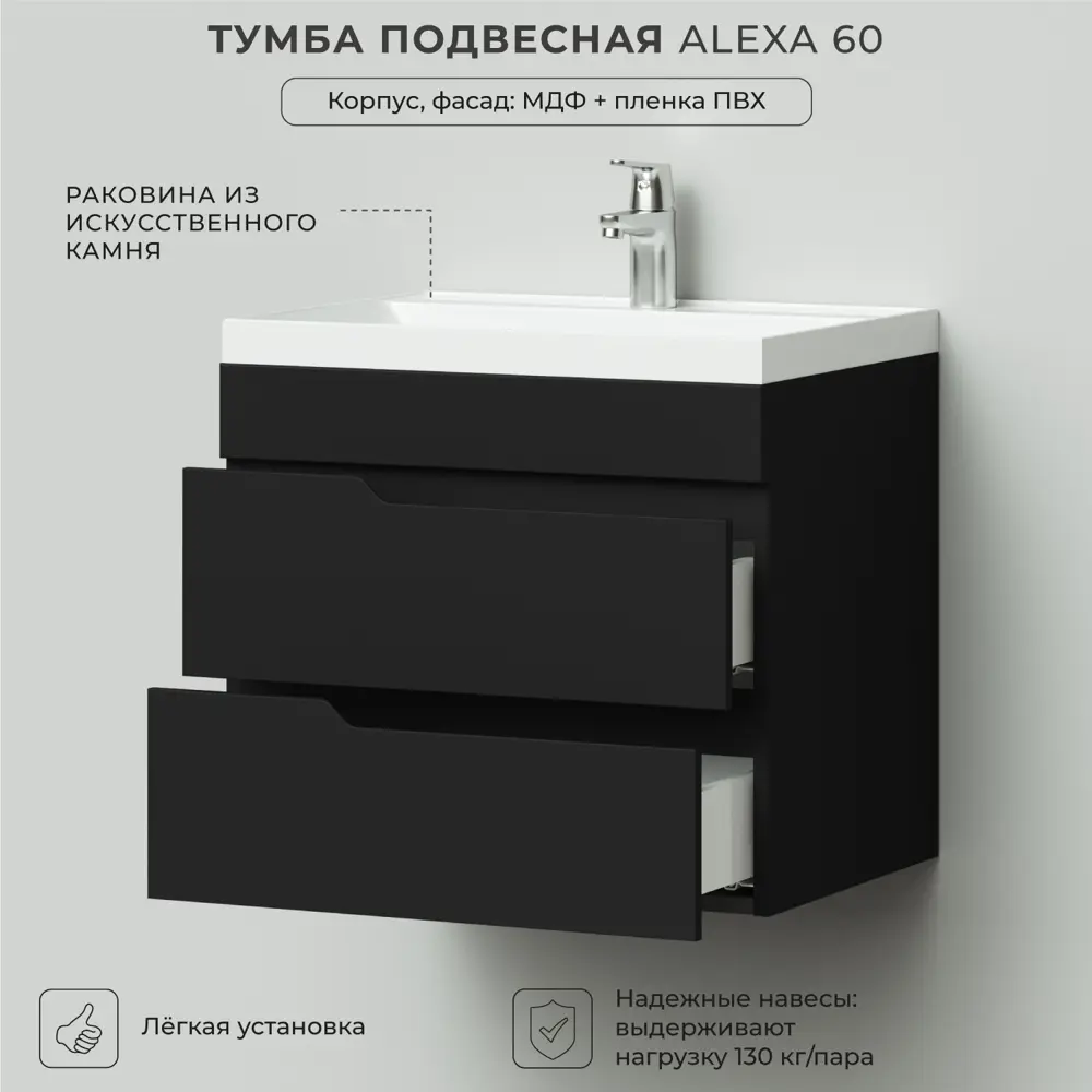 Фото 2 Тумба под раковину подвесная Итана 4657836466515 79.6см цвет черный софт, с раковиной Фото 2 Тумба под раковину подвесная Итана 4657836466515 79.6см цвет черный софт, с раковиной