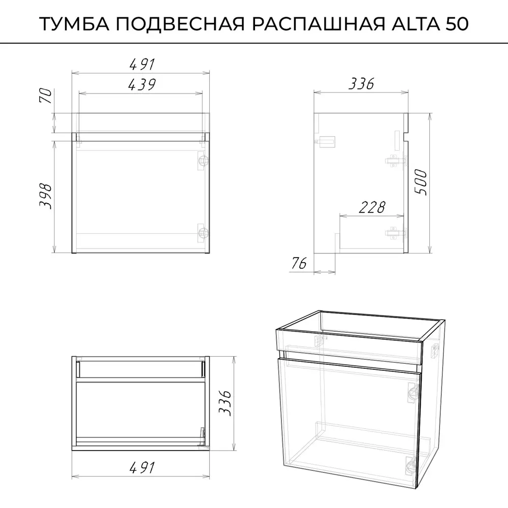 Фото 4 Тумба под раковину Итана Alta 4657810332775 49.10см цвет белый Фото 4 Тумба под раковину Итана Alta 4657810332775 49.10см цвет белый