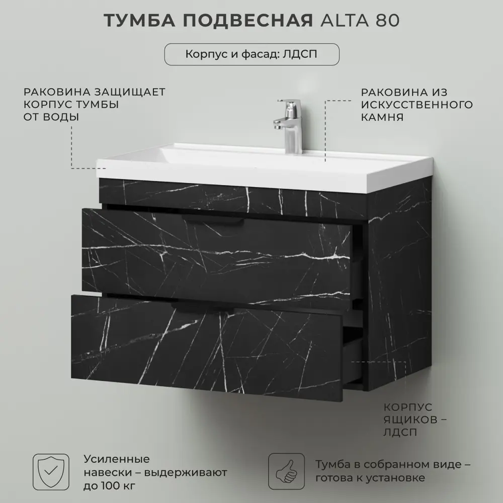 Фото 3 Тумба с раковиной подвесная Итана Alta 80 800x451x569 раковина Clarissa 80 камень пьетра гриджиа черный Фото 3 Тумба с раковиной подвесная Итана Alta 80 800x451x569 раковина Clarissa 80 камень пьетра гриджиа черный