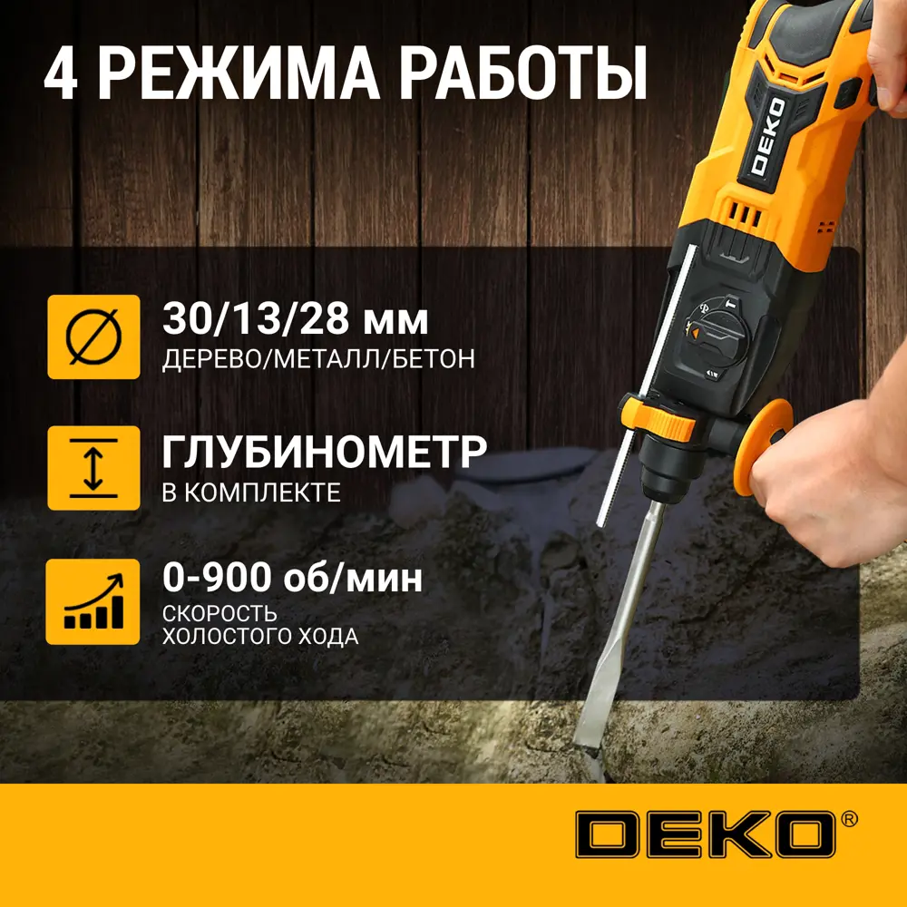 Фото 3 Перфоратор сетевой SDS Plus Deko DKH1100W 063-4159, 1100 Вт, 4 Дж Фото 3 Перфоратор сетевой SDS Plus Deko DKH1100W 063-4159, 1100 Вт, 4 Дж