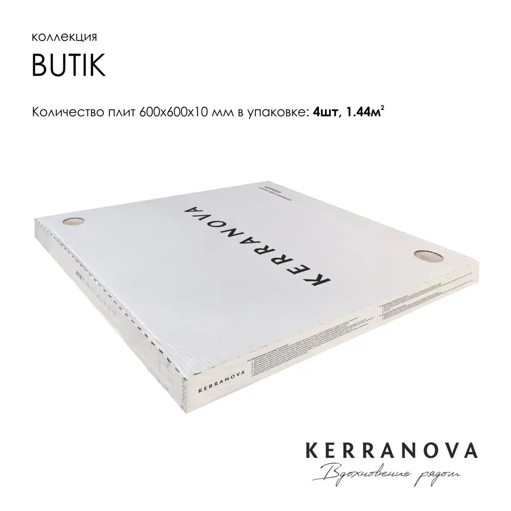 Фото 5 Керамогранит Kerranova K-2020/LR/600x600x10/S1 60x60см 1.44 м² цвет белый, цена за упаковку