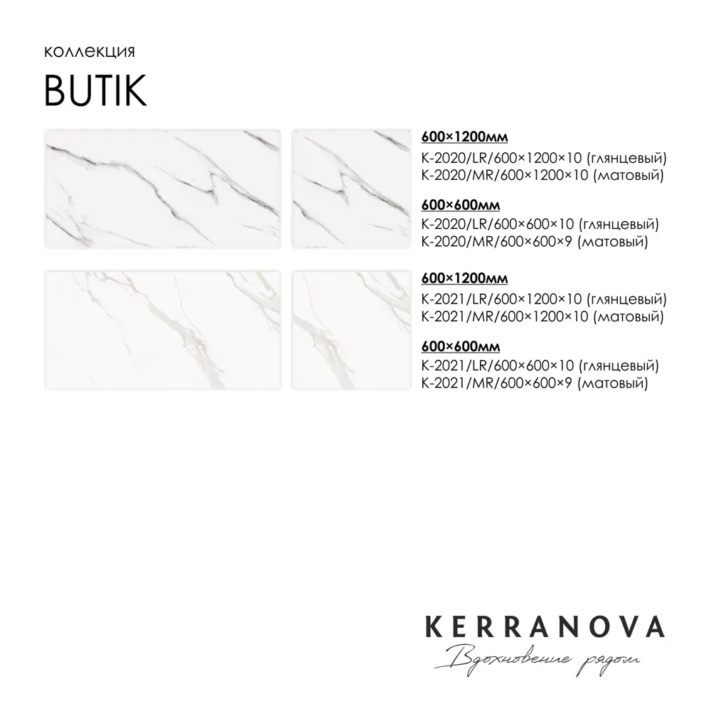 Фото 5 Керамогранит Kerranova K-2020/LR/600x1200x10/S1 60x120см 1.44 м² цвет белый, цена за упаковку