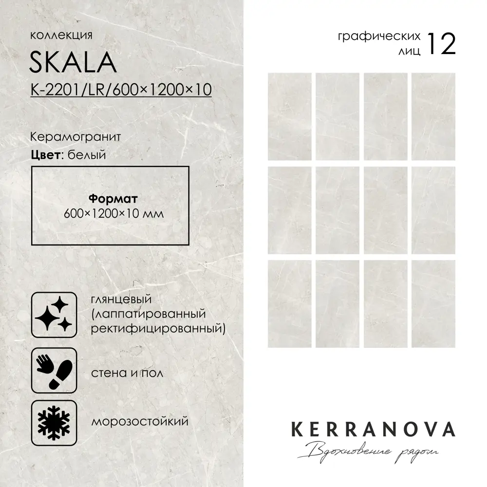 Фото 5 Керамогранит Kerranova K-2201/LR/600x1200x10/S1 600x1200мм 1.44 м² цвет мраморный, цена за упаковку