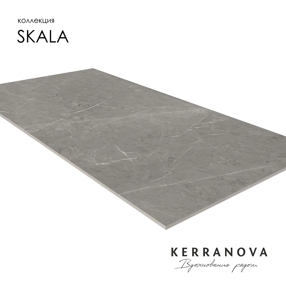 Фото 4 Керамогранит Kerranova K-2202/MR S1 60x120см 1.44 м² цвет мраморный, цена за упаковку Фото 4 Керамогранит Kerranova K-2202/MR S1 60x120см 1.44 м² цвет мраморный, цена за упаковку
