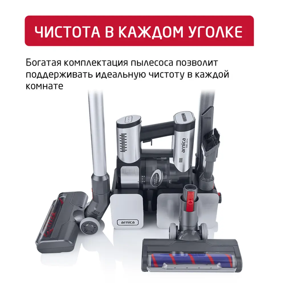 Фото 18 Пылесос вертикальный Arnica Solara 1.4 л 400 Вт цвет серебристый металлик Фото 18 Пылесос вертикальный Arnica Solara 1.4 л 400 Вт цвет серебристый металлик