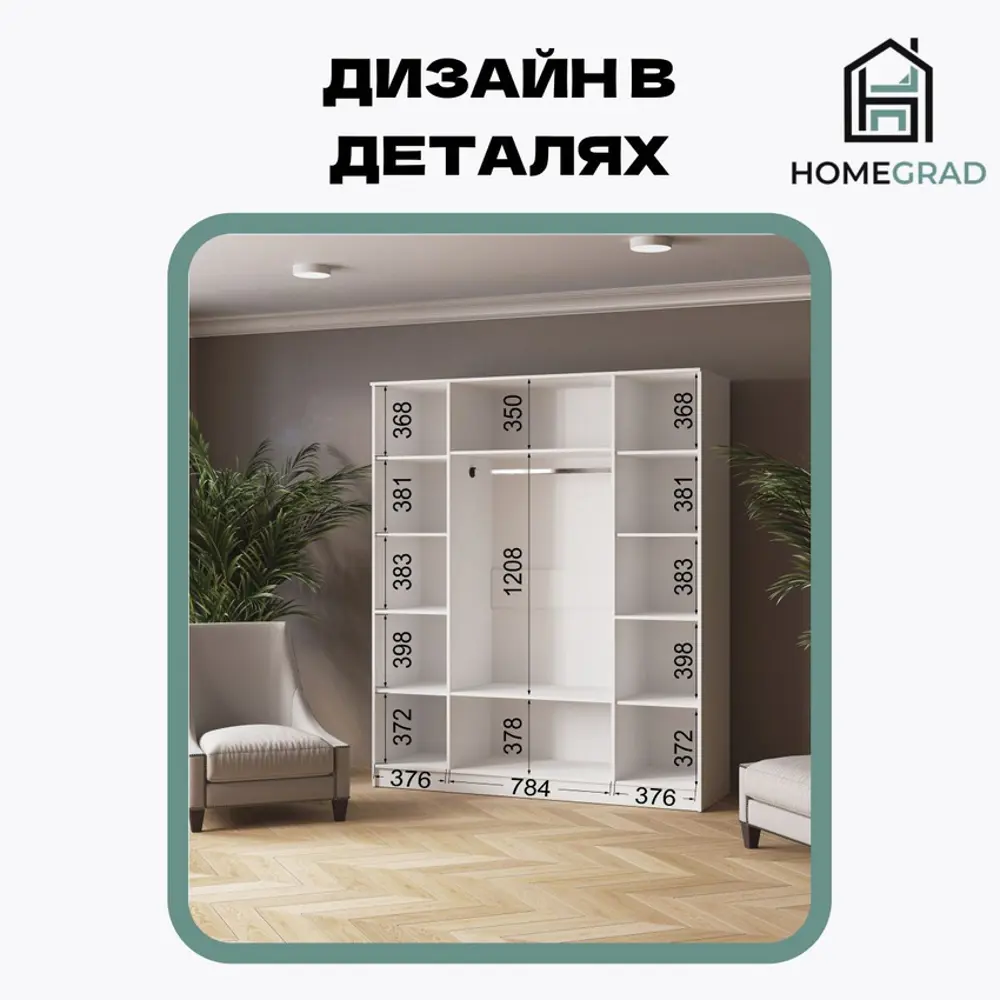 Фото 4 Шкаф Homegrad 013817/00 160x210x51 см ЛДСП цвет белый Фото 4 Шкаф Homegrad 013817/00 160x210x51 см ЛДСП цвет белый