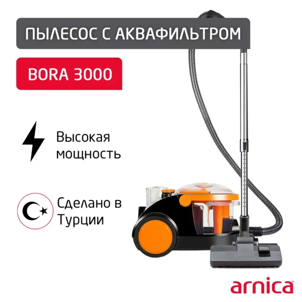 Фото 11 Пылесос с контейнером Arnica Bora 2400 Вт 1.2 л цвет оранжевый Фото 11 Пылесос с контейнером Arnica Bora 2400 Вт 1.2 л цвет оранжевый