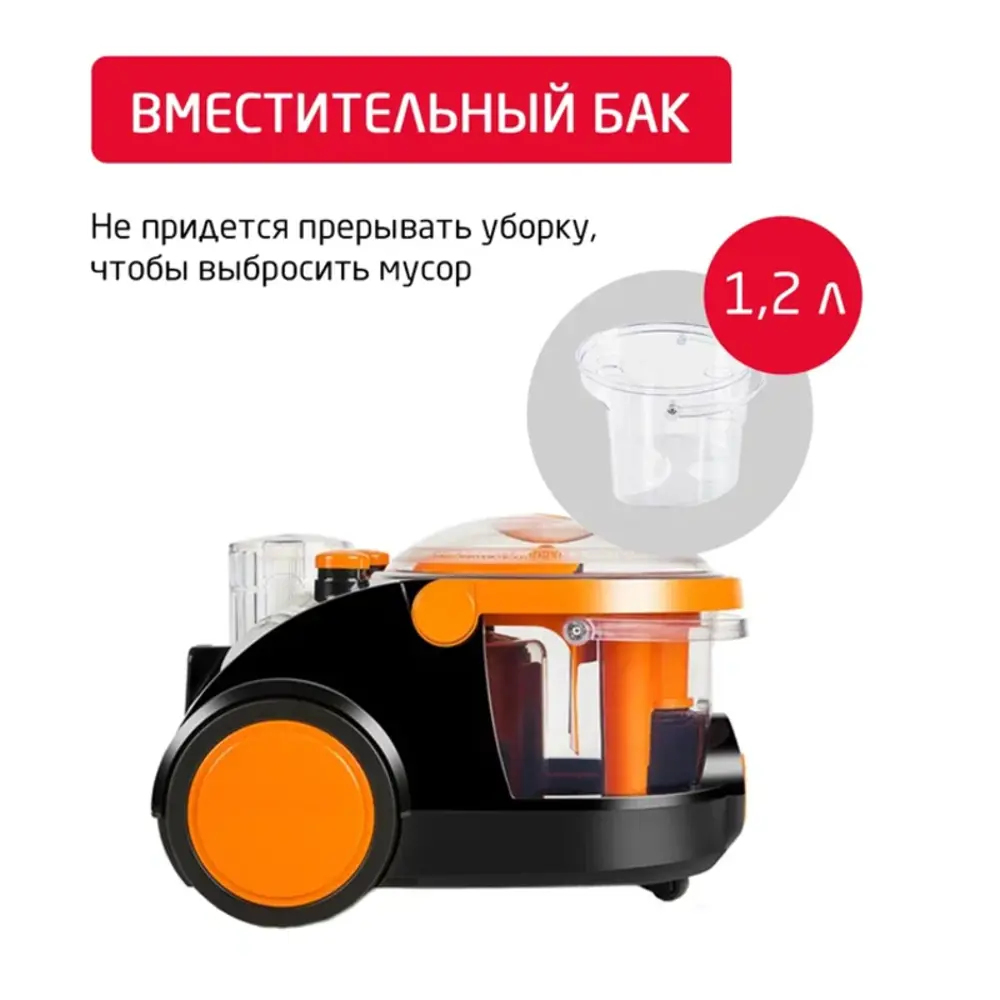 Фото 10 Пылесос с контейнером Arnica Bora 2400 Вт 1.2 л цвет оранжевый Фото 10 Пылесос с контейнером Arnica Bora 2400 Вт 1.2 л цвет оранжевый