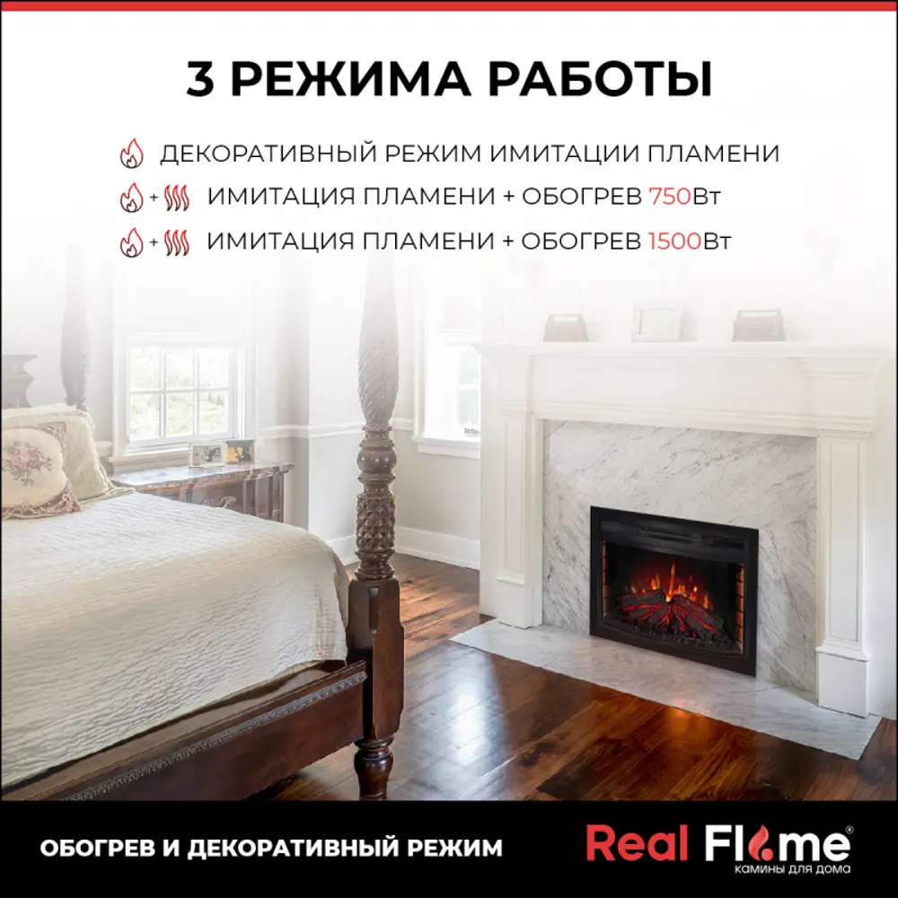 Фото 14 Каминокомплект Realflame Country FS25/25'5 WT с очагом Firefield 25 750Вт античный дуб Фото 14 Каминокомплект Realflame Country FS25/25'5 WT с очагом Firefield 25 750Вт античный дуб