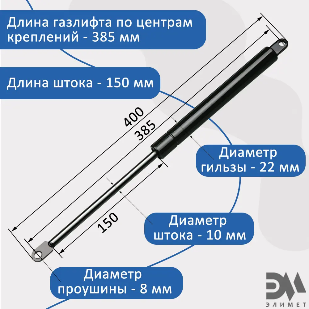 Фото 2 Газовый амортизатор Элимет 1350N 385 мм Фото 2 Газовый амортизатор Элимет 1350N 385 мм