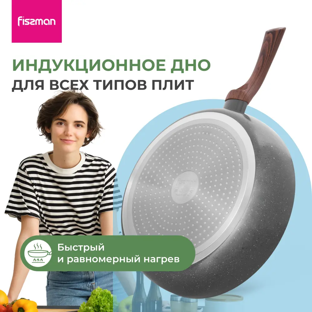 Фото 9 Сковорода Fissman глубокая Fina 28 см для всех типов плит включая индукционную плиту Фото 9 Сковорода Fissman глубокая Fina 28 см для всех типов плит включая индукционную плиту