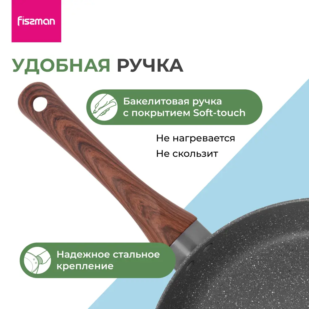 Фото 4 Сковорода Fissman глубокая Fina 28 см для всех типов плит включая индукционную плиту Фото 4 Сковорода Fissman глубокая Fina 28 см для всех типов плит включая индукционную плиту