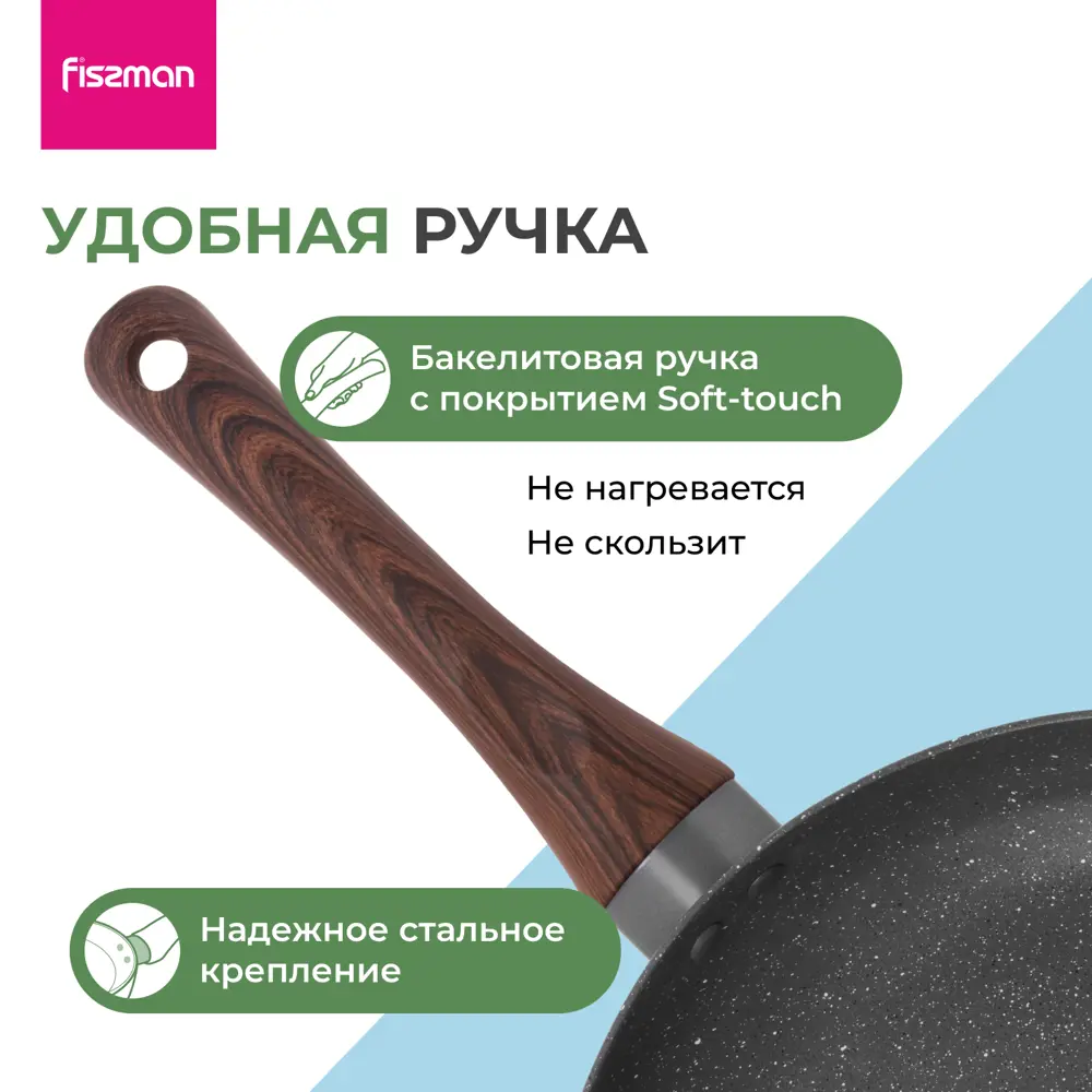 Фото 7 Сковорода Fissman антипригарная Fina 28 см для всех типов плит включая индукционные плиты Фото 7 Сковорода Fissman антипригарная Fina 28 см для всех типов плит включая индукционные плиты