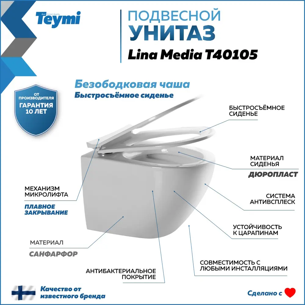 Фото 3 Унитаз подвесной Teymi T40105 безободковый с сиденьем микролифт Фото 3 Унитаз подвесной Teymi T40105 безободковый с сиденьем микролифт