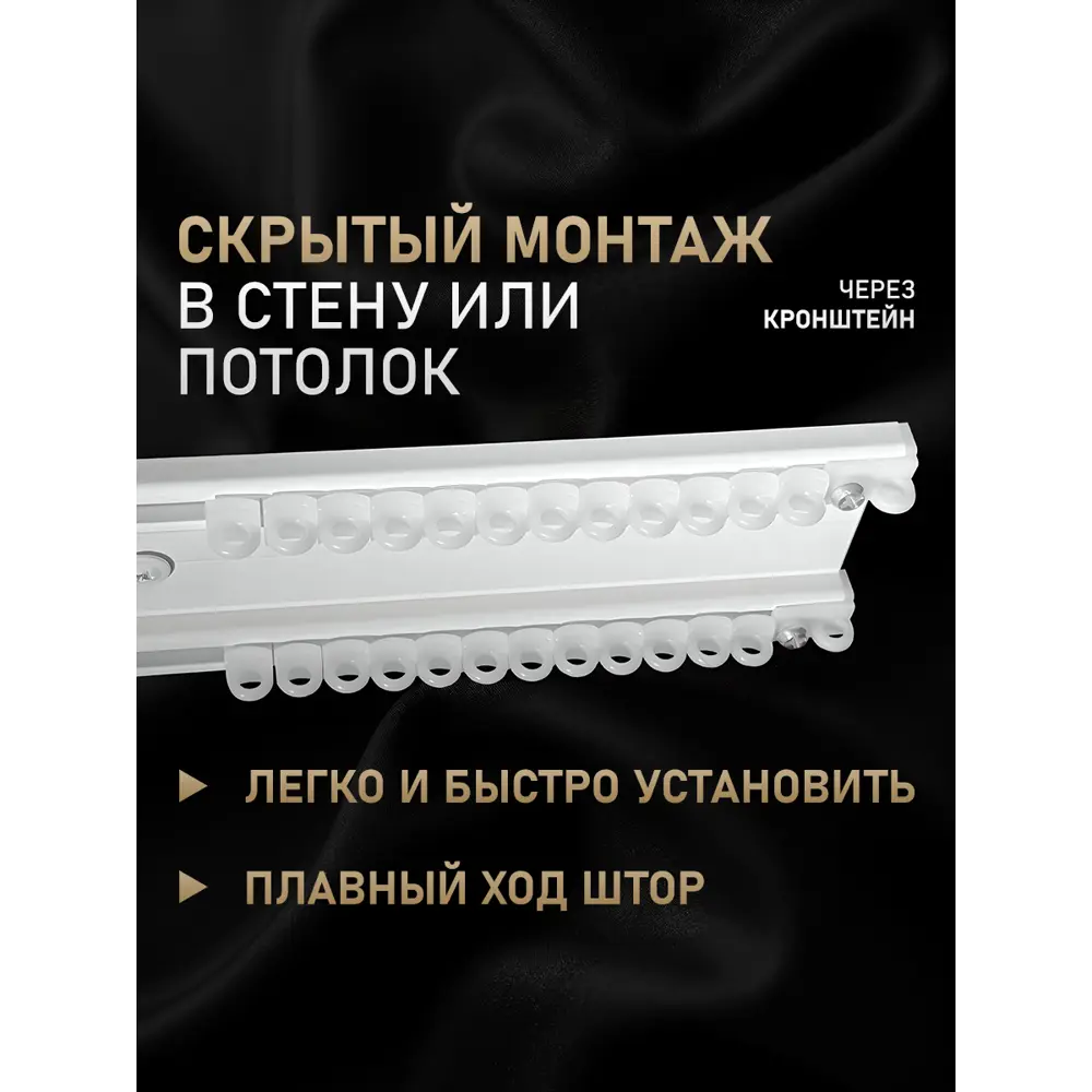 Фото 4 Шинный карниз 2 ряда Hestia 300 см алюминий Фото 4 Шинный карниз 2 ряда Hestia 300 см алюминий