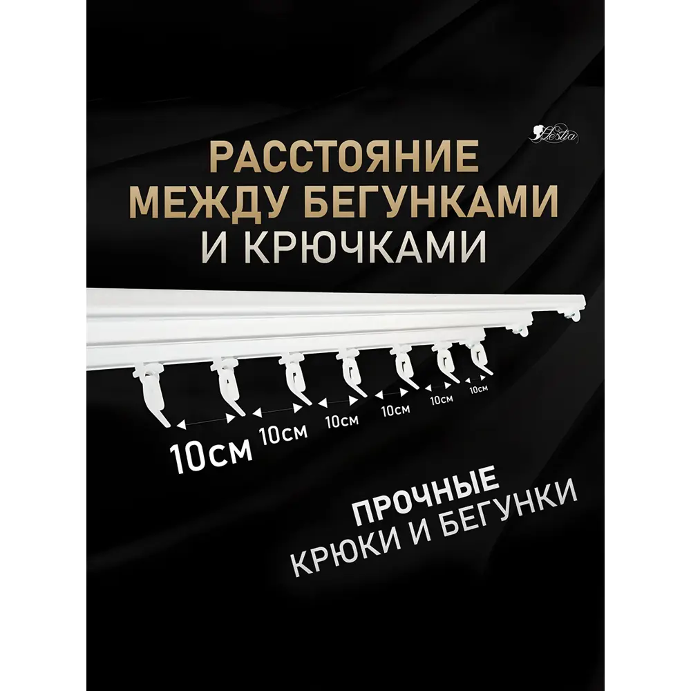 Фото 14 Карниз для штор шинный трехрядный Hestia 280см алюминий Фото 14 Карниз для штор шинный трехрядный Hestia 280см алюминий