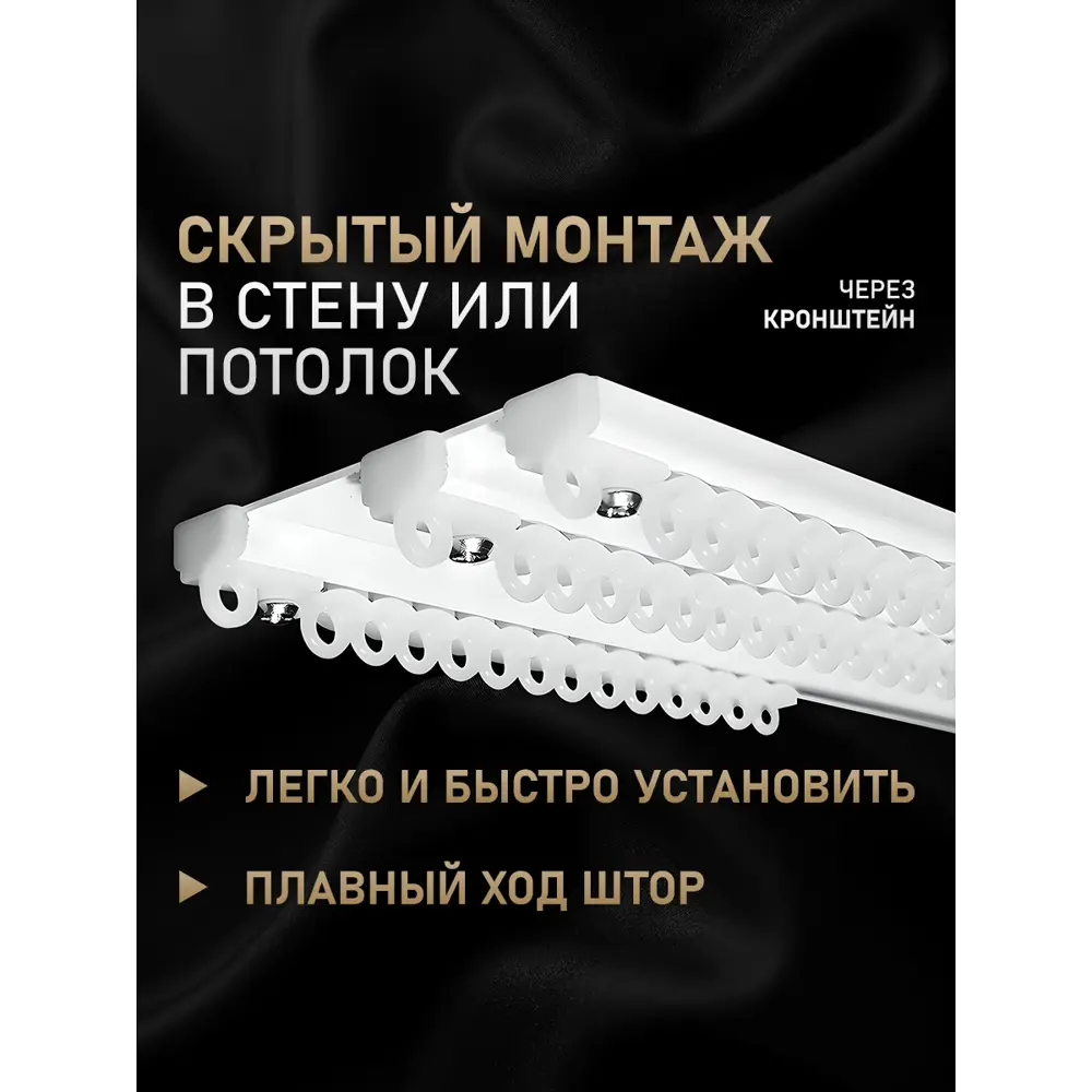 Фото 4 Шинный карниз 3 ряда Hestia 300 см алюминий Фото 4 Шинный карниз 3 ряда Hestia 300 см алюминий