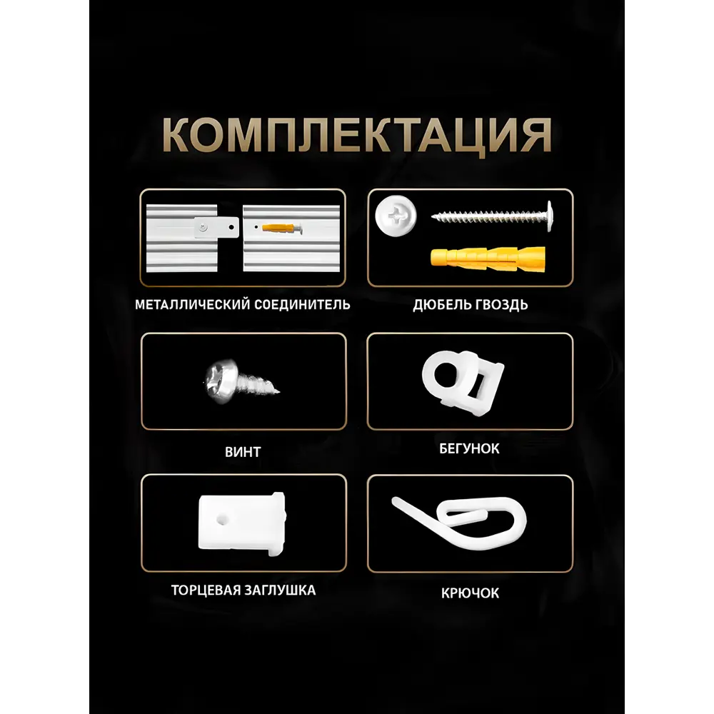 Фото 6 Шинный карниз 3 ряда Hestia 300 см алюминий Фото 6 Шинный карниз 3 ряда Hestia 300 см алюминий