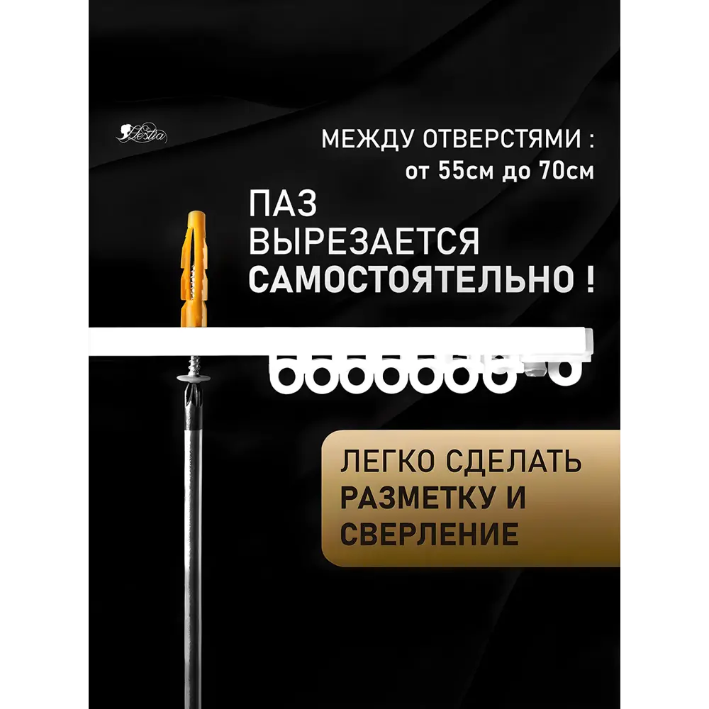 Фото 9 Шинный карниз 3 ряда Hestia 300 см алюминий Фото 9 Шинный карниз 3 ряда Hestia 300 см алюминий