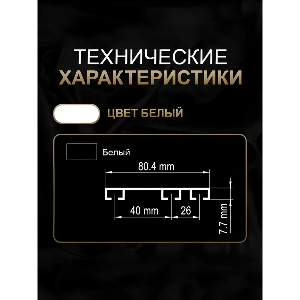 Фото 8 Шинный карниз 3 ряда Hestia 320 см алюминий