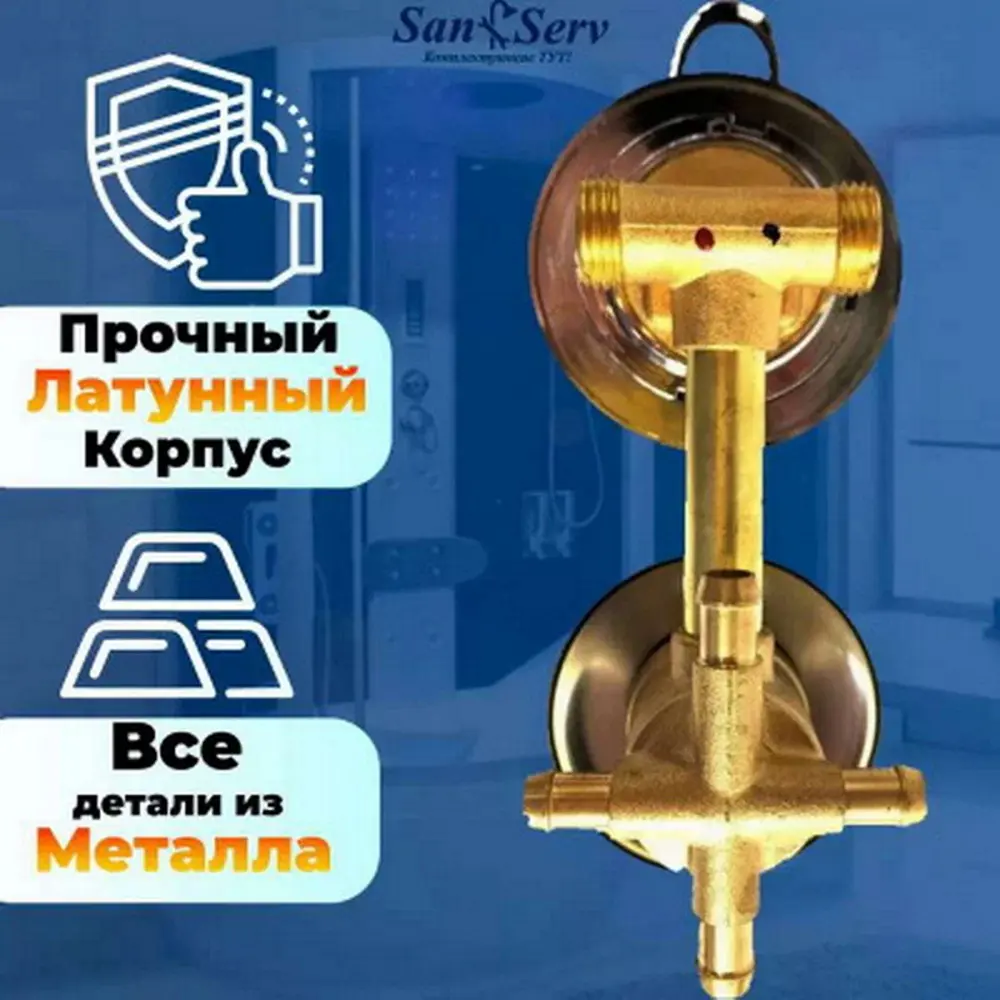 Фото 9 Смеситель для душевой кабины 120 мм SDK-120-4SH на 4 положения Фото 9 Смеситель для душевой кабины 120 мм SDK-120-4SH на 4 положения