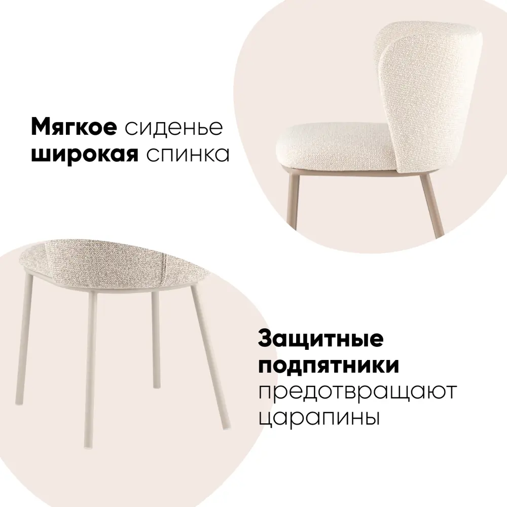 Фото 2 Стул Stool group Stag FDC9131P OTE-MIL-120 F13 BOX 44.5x75x54.5 см шенилл цвет бежевый Фото 2 Стул Stool group Stag FDC9131P OTE-MIL-120 F13 BOX 44.5x75x54.5 см шенилл цвет бежевый