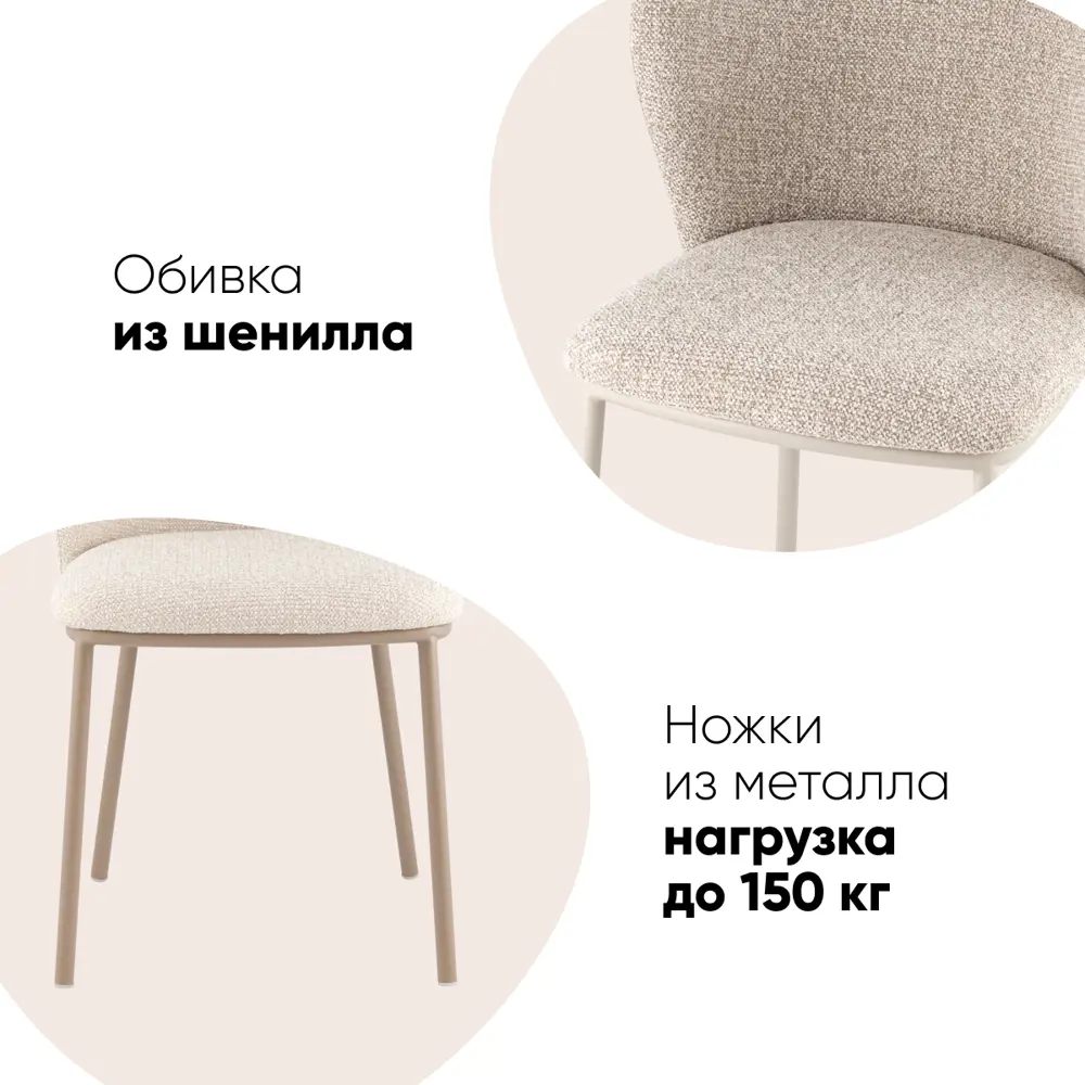 Фото 6 Стул Stool group Stag FDC9131P OTE-MIL-120 F13 BOX 44.5x75x54.5 см шенилл цвет бежевый Фото 6 Стул Stool group Stag FDC9131P OTE-MIL-120 F13 BOX 44.5x75x54.5 см шенилл цвет бежевый