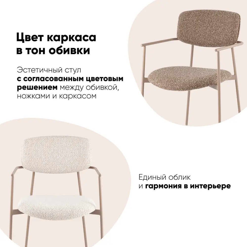 Фото 3 Стул Stool group Doe FDC7387 OTE-CL-421 F13 BOX 49x82x51.5 см ткань цвет коричневый