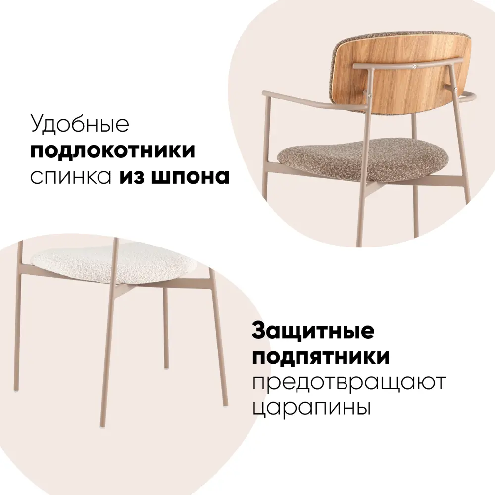 Фото 7 Стул Stool group Doe FDC7387 OTE-CL-421 F13 BOX 49x82x51.5 см ткань цвет коричневый