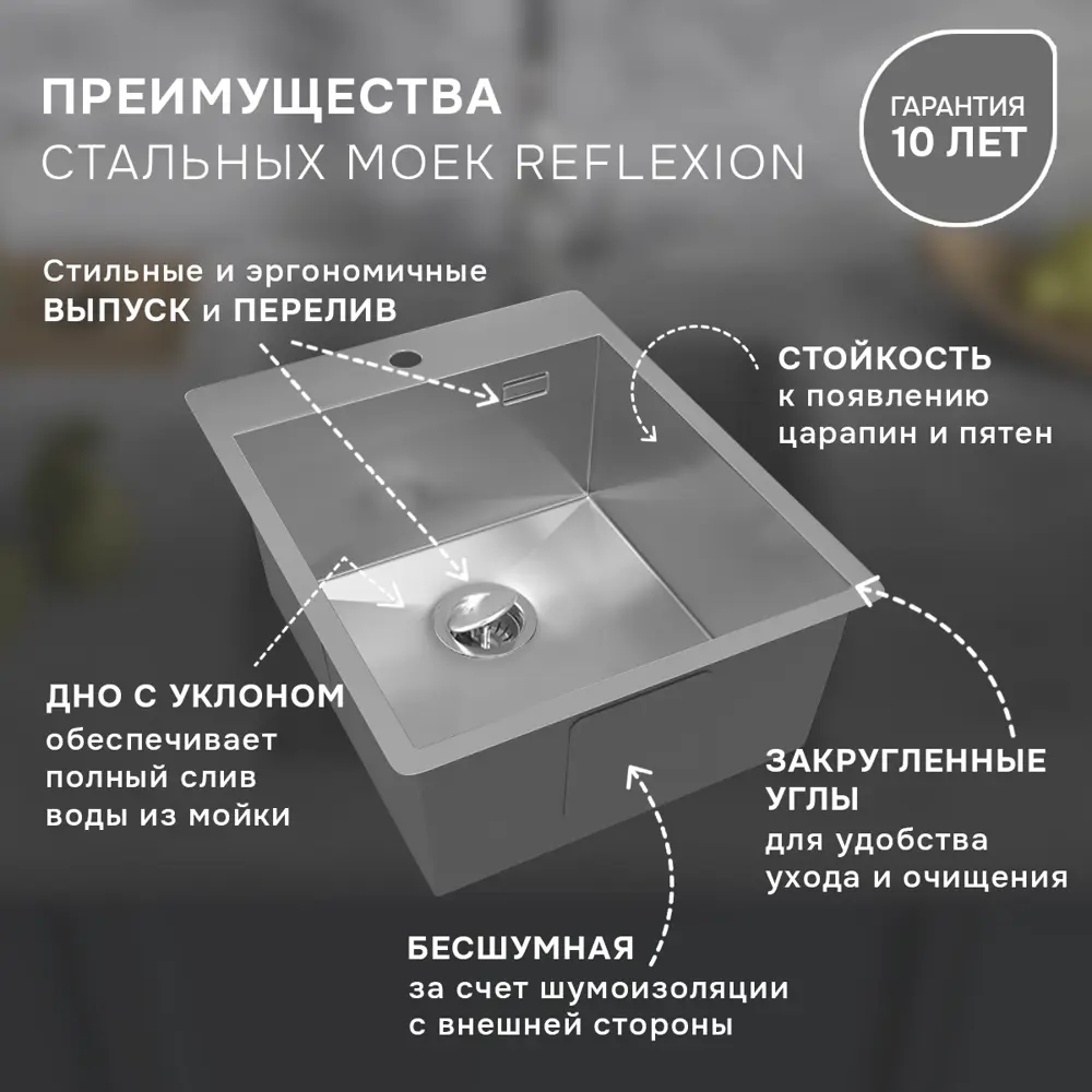 Фото 2 Мойка для кухни Reflexion Iseo RX2240SS 50x40 см глубина чаши 18.50 см нержавеющая сталь цвет полированная сталь Фото 2 Мойка для кухни Reflexion Iseo RX2240SS 50x40 см глубина чаши 18.50 см нержавеющая сталь цвет полированная сталь