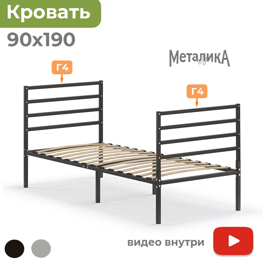 Фото 4 Кровать Домаклево mtlk-bz-2-sp4g-90-190-ch 90 x 95.2 x 190 см металл цвет черный Фото 4 Кровать Домаклево mtlk-bz-2-sp4g-90-190-ch 90 x 95.2 x 190 см металл цвет черный