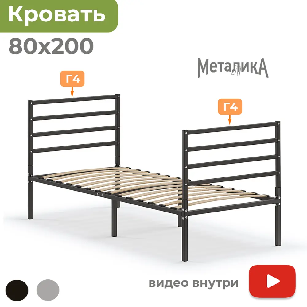 Фото 5 Кровать Домаклево mtlk-bz-2-sp4g-80-200-ch 80 x 95.2 x 190 см металл цвет черный Фото 5 Кровать Домаклево mtlk-bz-2-sp4g-80-200-ch 80 x 95.2 x 190 см металл цвет черный