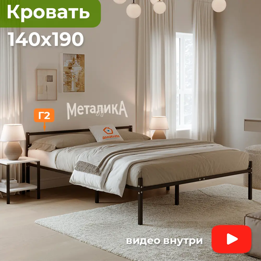 Фото 2 Кровать Домаклево mtlk-bz-sp2g-140-190-ch 140 x 69 x 190 см металл цвет черный Фото 2 Кровать Домаклево mtlk-bz-sp2g-140-190-ch 140 x 69 x 190 см металл цвет черный