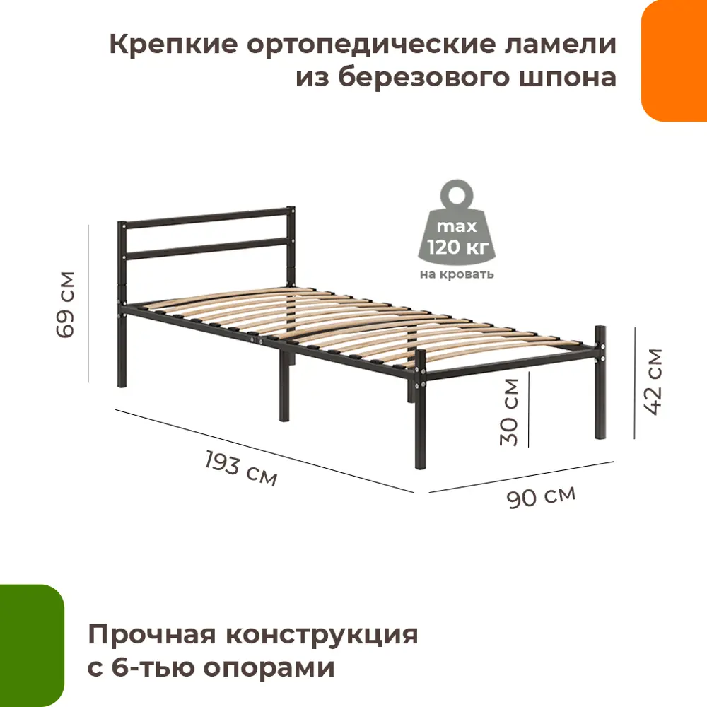 Фото 3 Кровать Домаклево mtlk-bz-sp2g-90-190-ch 90 x 69 x 190 см металл цвет черный Фото 3 Кровать Домаклево mtlk-bz-sp2g-90-190-ch 90 x 69 x 190 см металл цвет черный