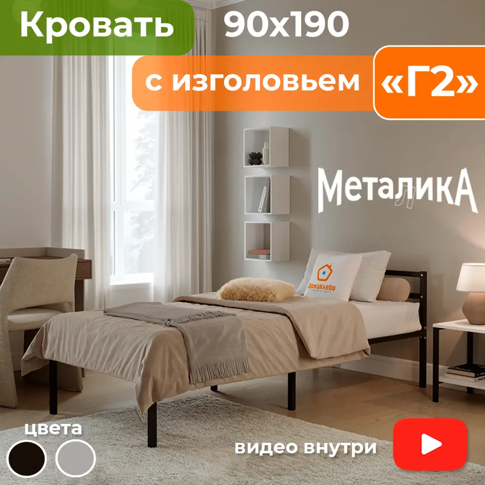 Фото 2 Кровать Домаклево mtlk-bz-sp2g-90-190-ch 90 x 69 x 190 см металл цвет черный Фото 2 Кровать Домаклево mtlk-bz-sp2g-90-190-ch 90 x 69 x 190 см металл цвет черный