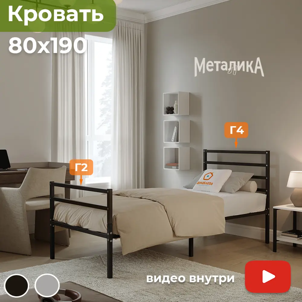 Фото Кровать Домаклево mtlk-bz-sp2g-sp4g-80-190-ch 80 x 95.2 x 190 см металл цвет черный Фото Кровать Домаклево mtlk-bz-sp2g-sp4g-80-190-ch 80 x 95.2 x 190 см металл цвет черный