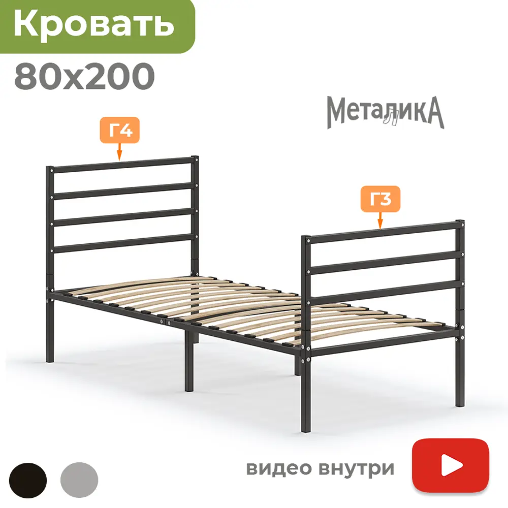 Фото 5 Кровать Домаклево mtlk-bz-sp3g-sp4g-80-200-ch 80 x 95.2 x 190 см металл цвет черный Фото 5 Кровать Домаклево mtlk-bz-sp3g-sp4g-80-200-ch 80 x 95.2 x 190 см металл цвет черный