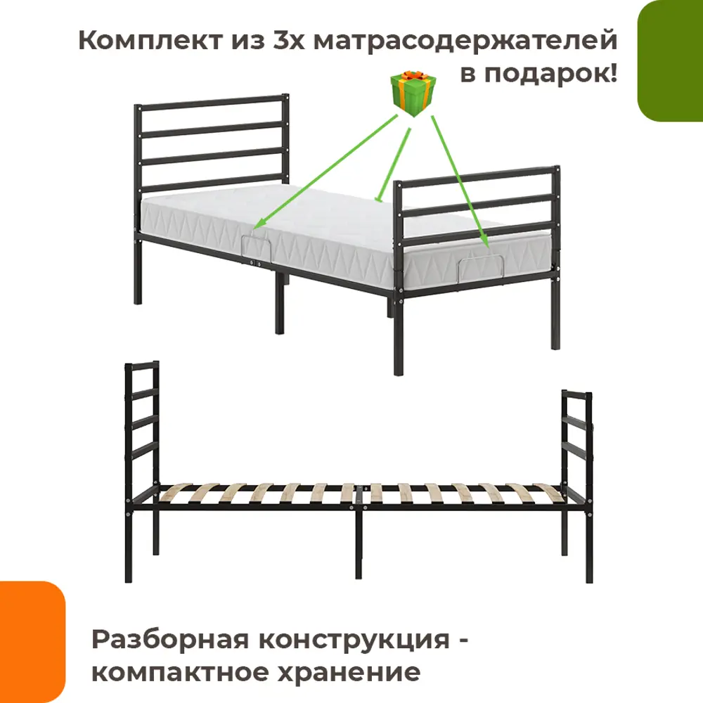 Фото Кровать Домаклево mtlk-bz-sp3g-sp4g-90-190-ch 90 x 95.2 x 190 см металл цвет черный Фото Кровать Домаклево mtlk-bz-sp3g-sp4g-90-190-ch 90 x 95.2 x 190 см металл цвет черный